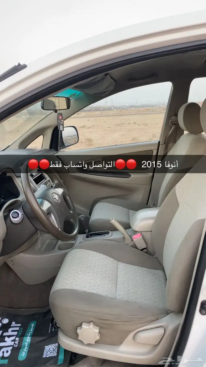 أنوفا 2015 5
