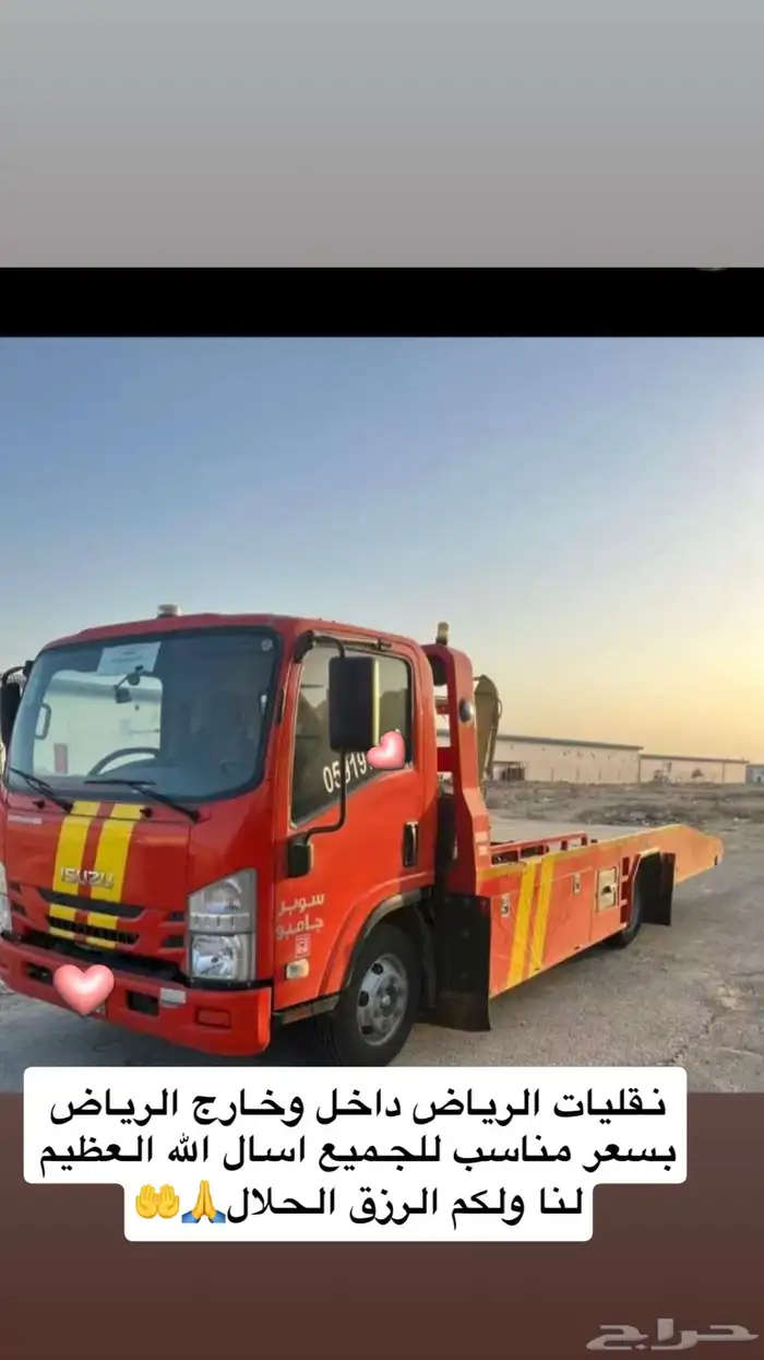 سطحه لبن المهديه عرقه الدرعيه طويق نجم الدين الموسى نمار 0