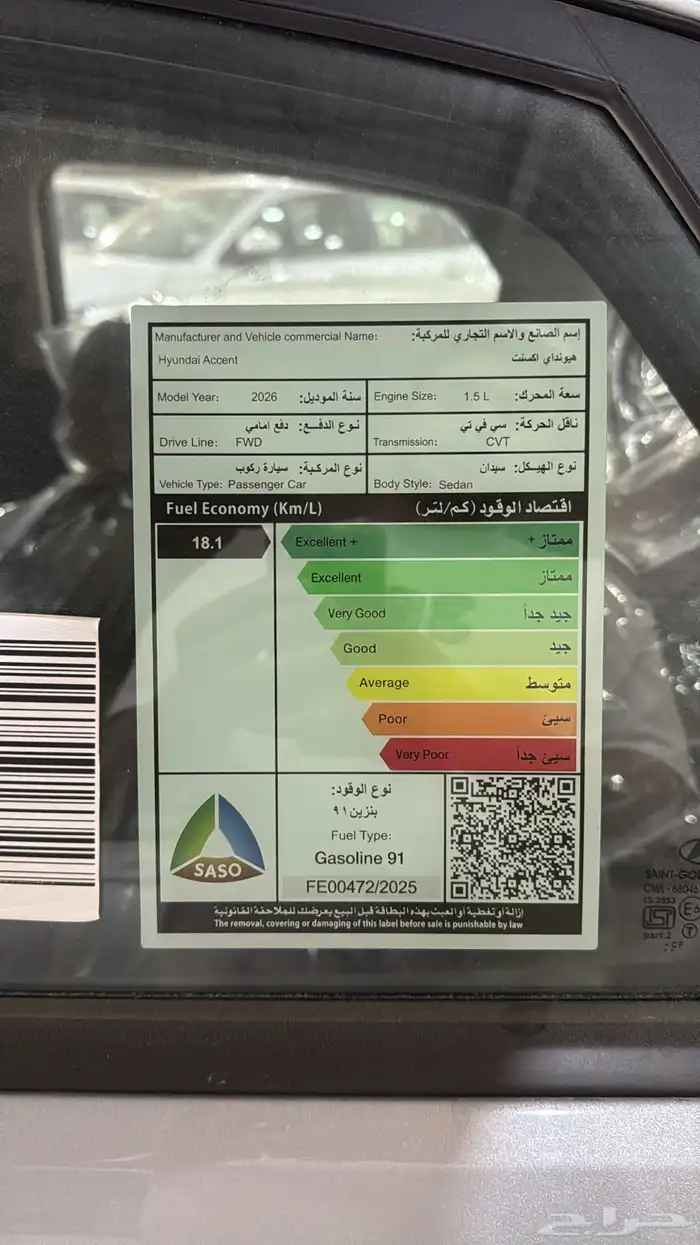 هيونداي اكسنت فئة الفليت بنزين 2026 11