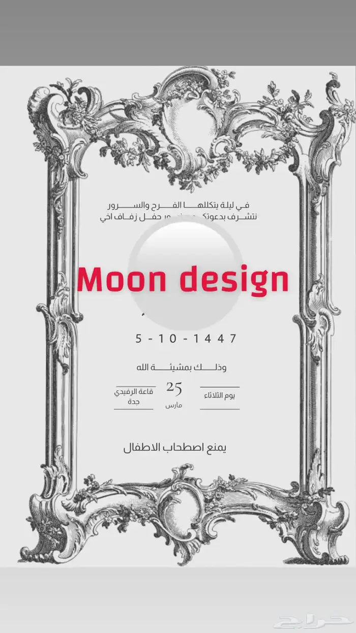 تصاميم لأي مناسبة سعيدة لكم 0