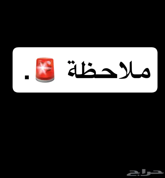 رقم سوا مميز مجانا  بشرط. 0