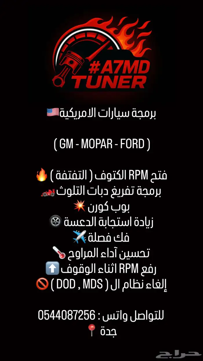 برمجة سيارات امريكية 0