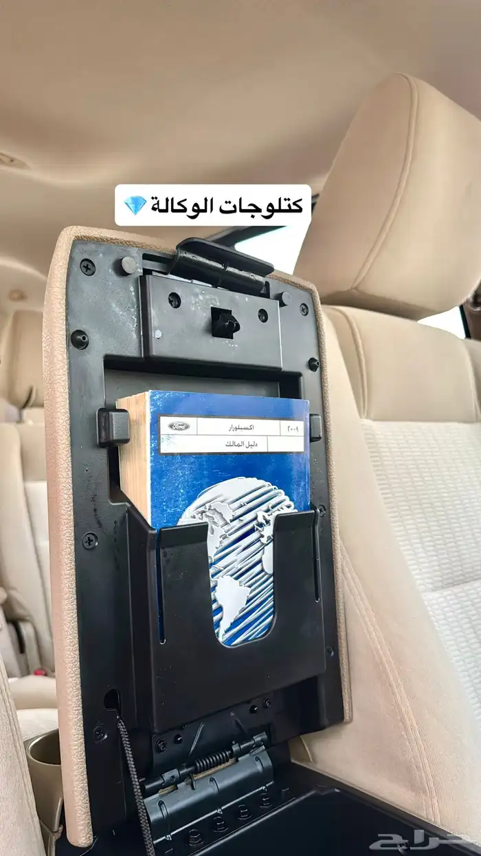 اكسبلور مخزن 2009 ممشى 182 توكيلات الجزيرة 13