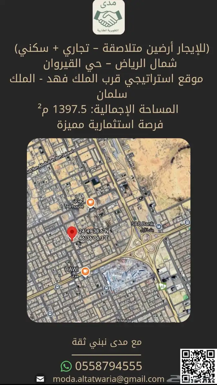 ارض للإيجار القيروان 0