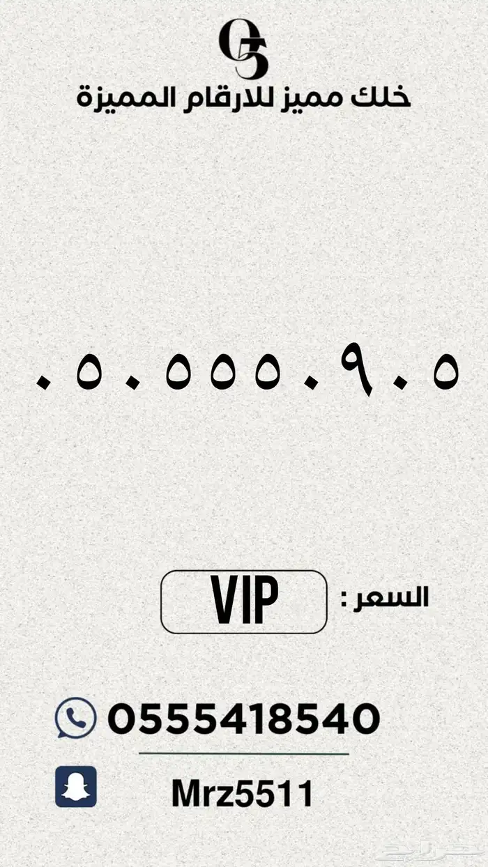 ارقام مميزة من الاتصالات السعودية STC 31