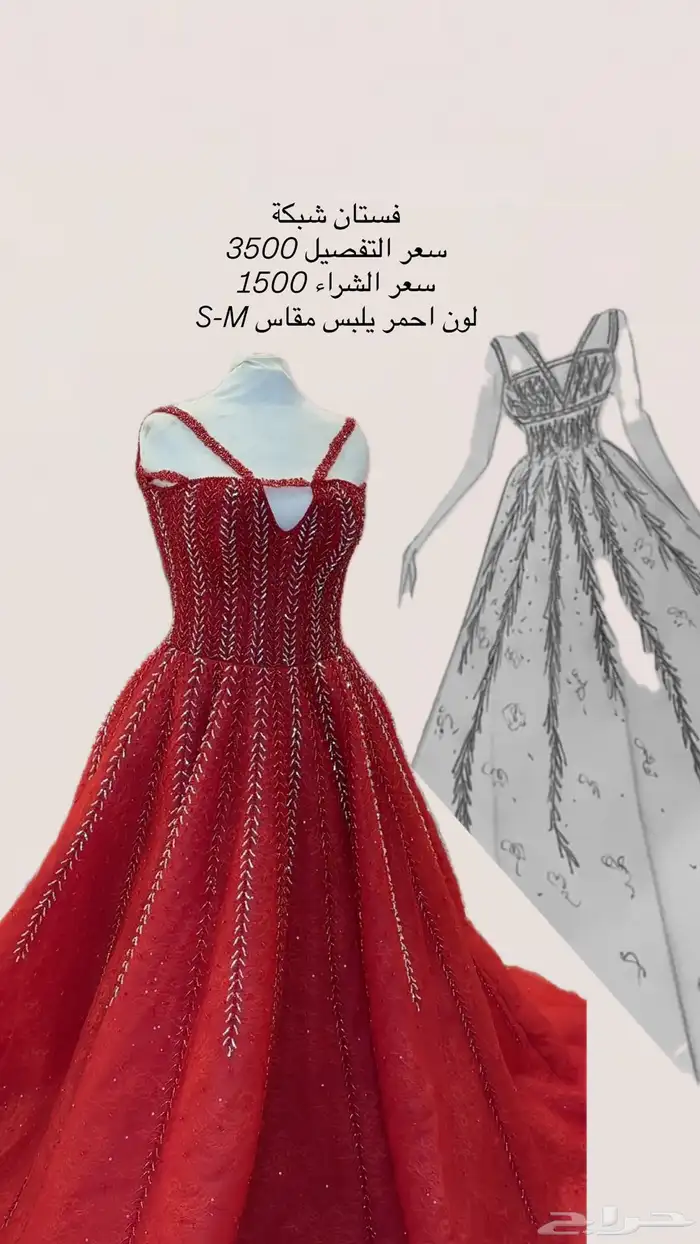 فستان شبكة ملبوس مره وحده خمس ساعات المدينة 0