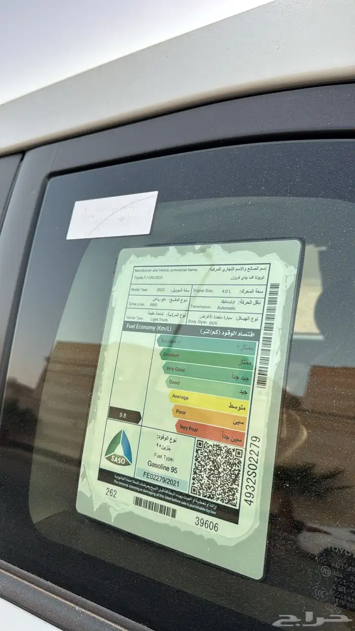 اف جي 2022 فل سعودي مخزن 7