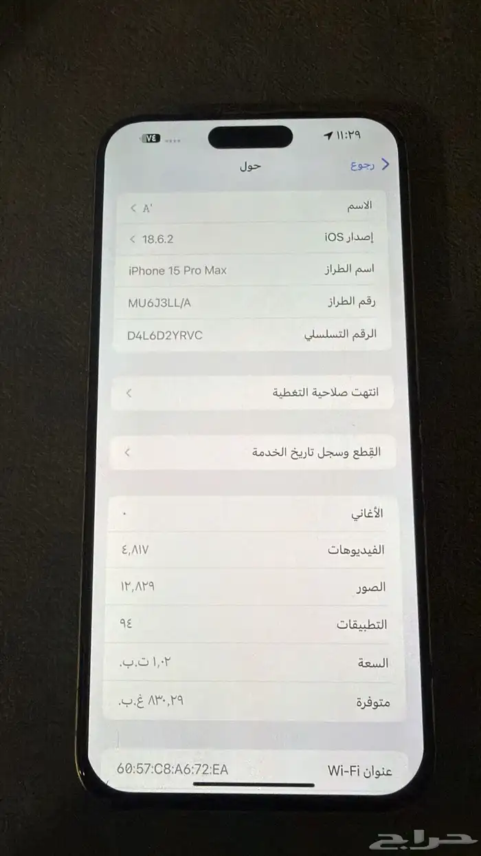 ايفون 15 برو ماكس 1 تيرا 3