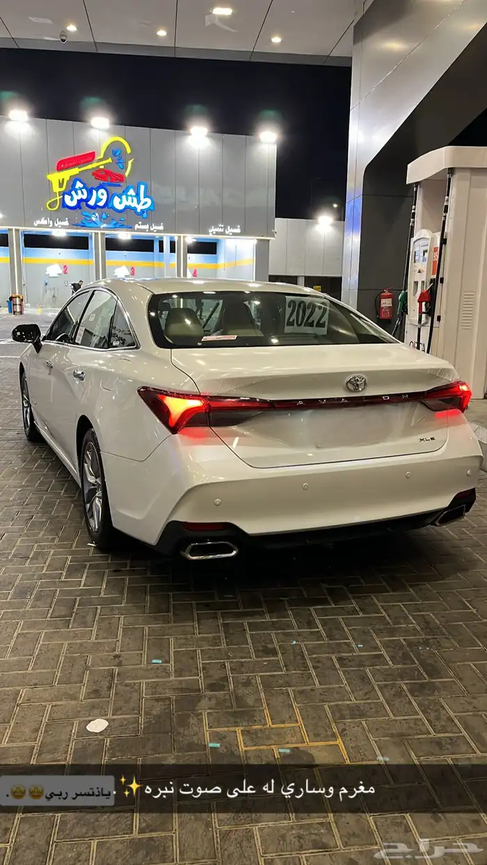 افالون2022 نضيفه 4