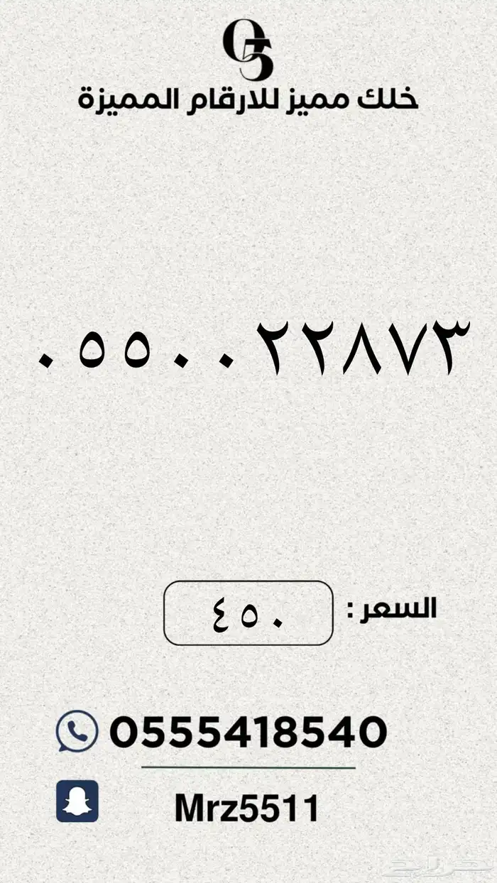 ارقام مميزة من الاتصالات السعودية STC 18