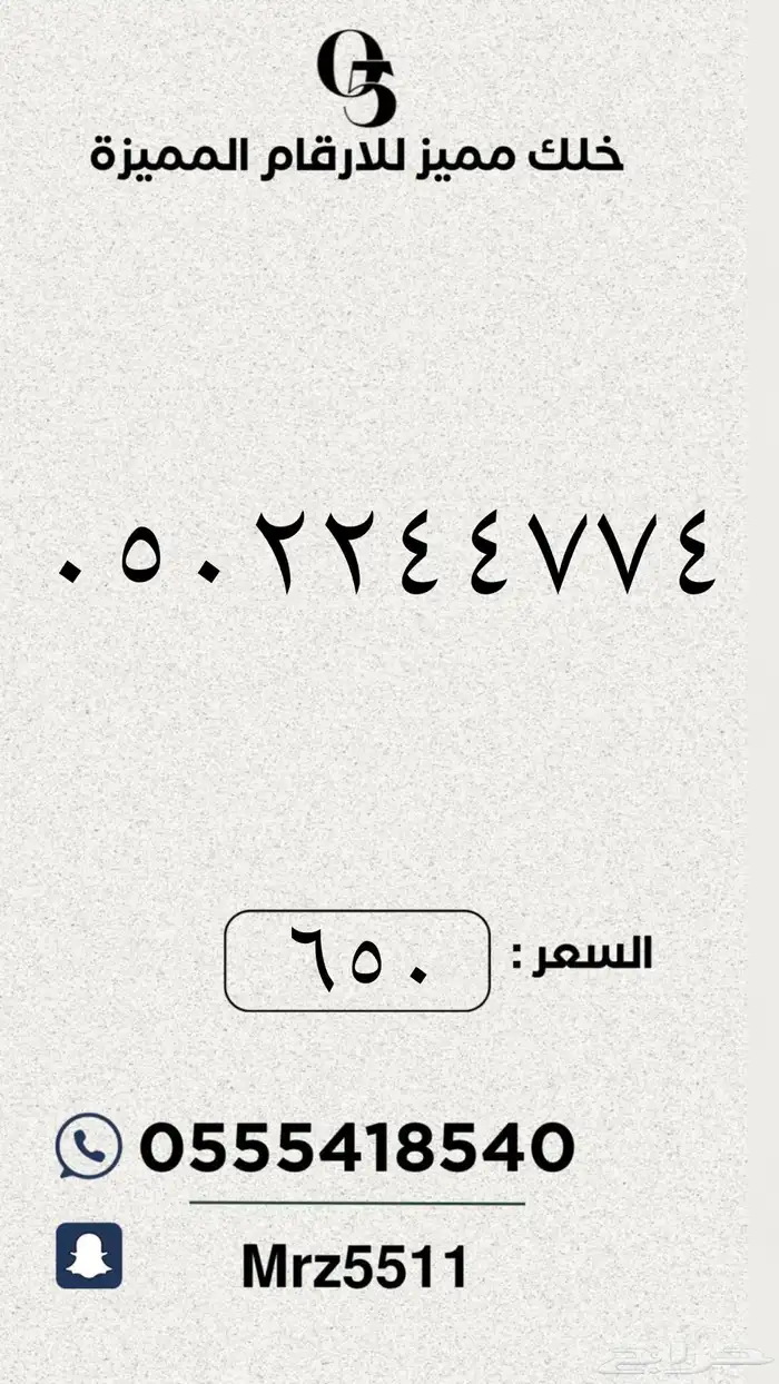 ارقام مميزة من الاتصالات السعودية STC 51