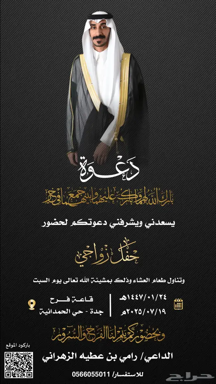 تصميم دعوة زواج إلكترونية رجالية و نسائية 17