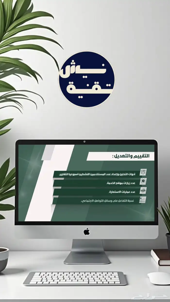 تصميم عرض تقديمي برزنتيشن احترافي 14