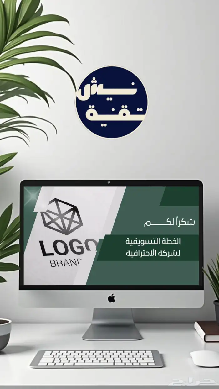 تصميم عرض تقديمي برزنتيشن احترافي 12