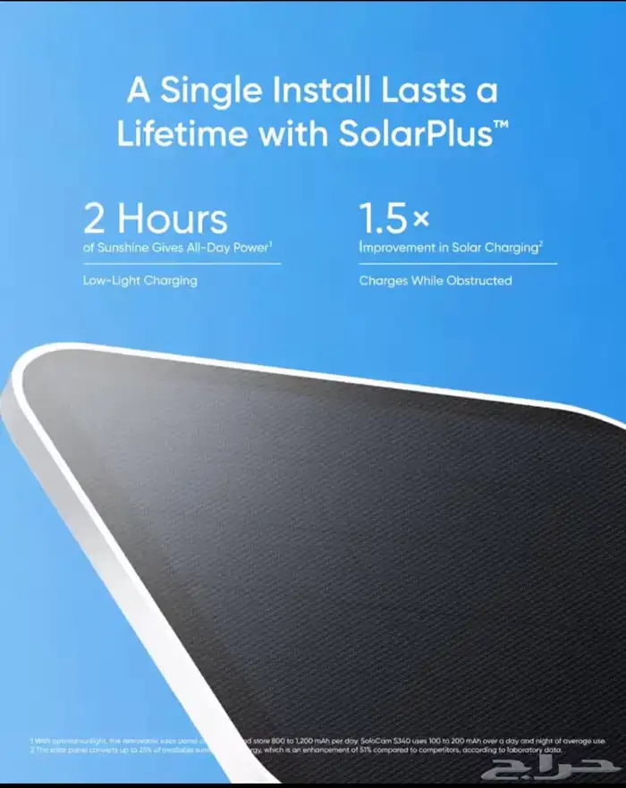 كاميرا مراقبة خارجية eufy SoloCam S340 تعمل بالطاقة الشمسية 3