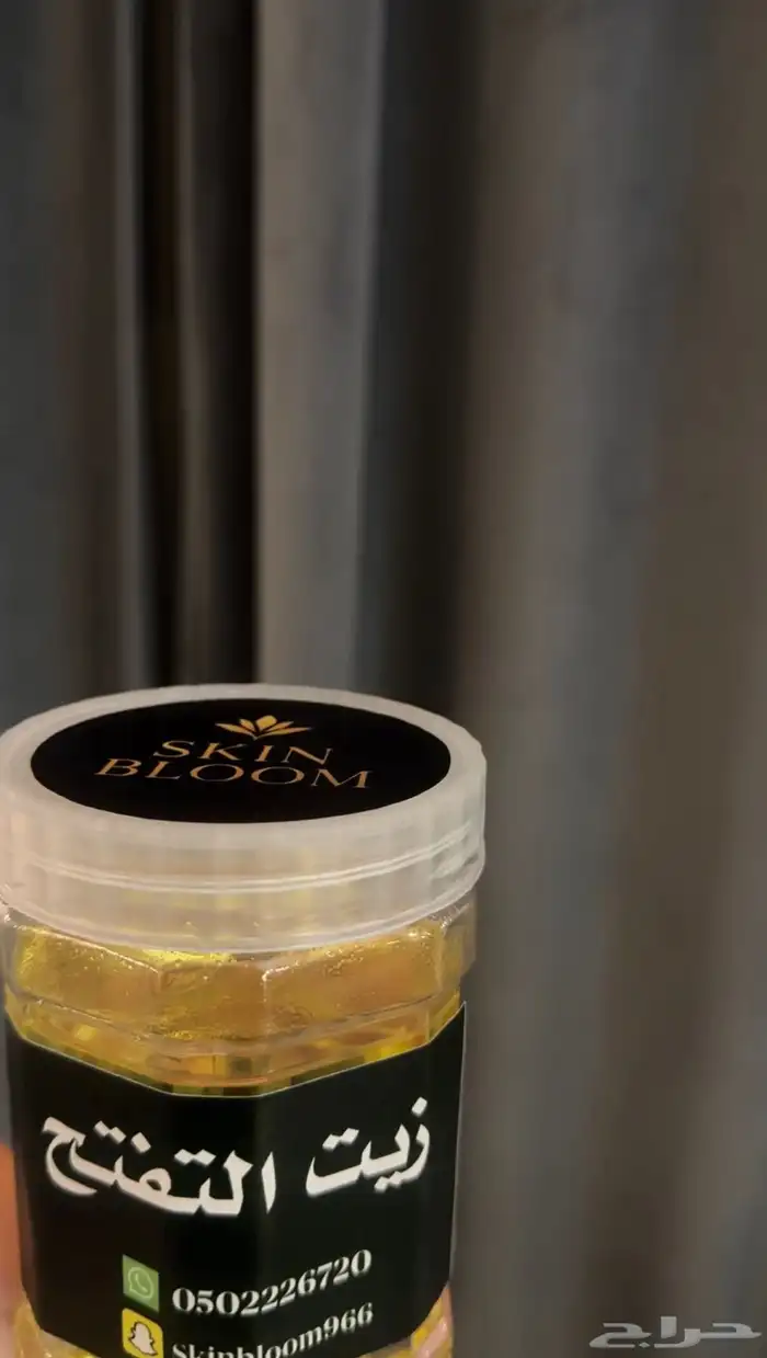 للبيع منتجات طبيعيه ميه بالميه لاتفوتكم بنات عليها عرض 3