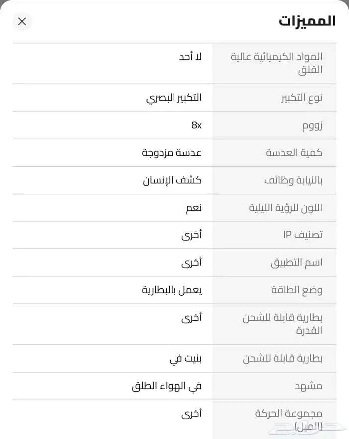 كاميرا مراقبة خارجية eufy SoloCam S340 تعمل بالطاقة الشمسية 6
