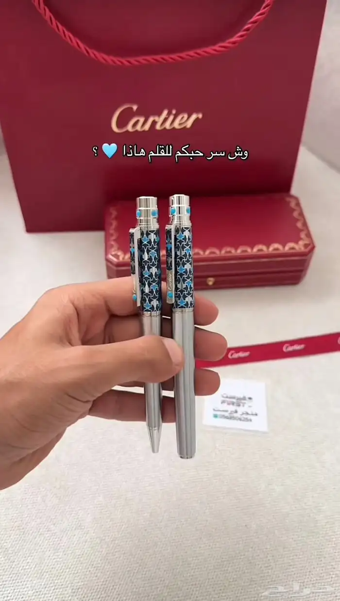 قلم كارتير 0