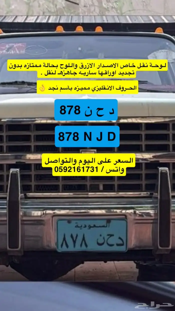 لوحة نقل خاص مميزهه اصدار قديم ازرق 0