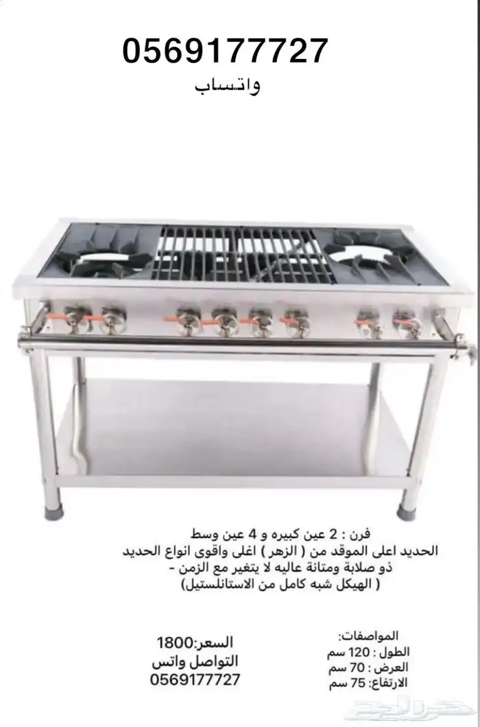 فرن موقد فزغة 1