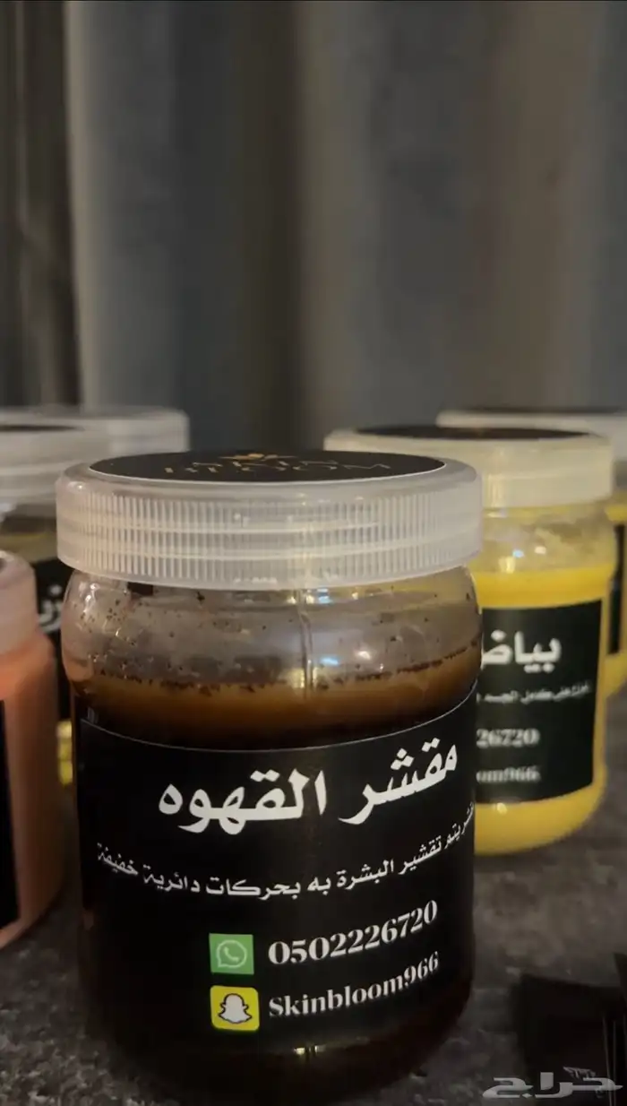 للبيع منتجات طبيعيه ميه بالميه لاتفوتكم بنات عليها عرض 4