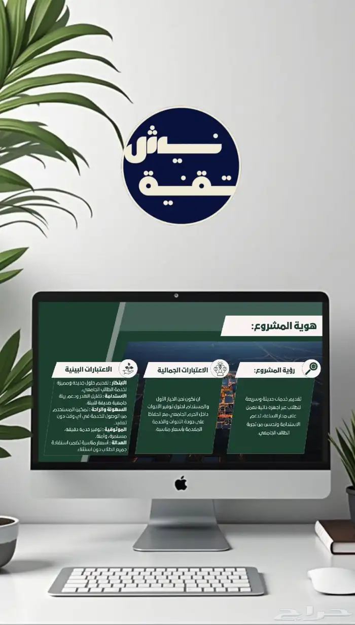 تصميم عرض تقديمي برزنتيشن احترافي 11