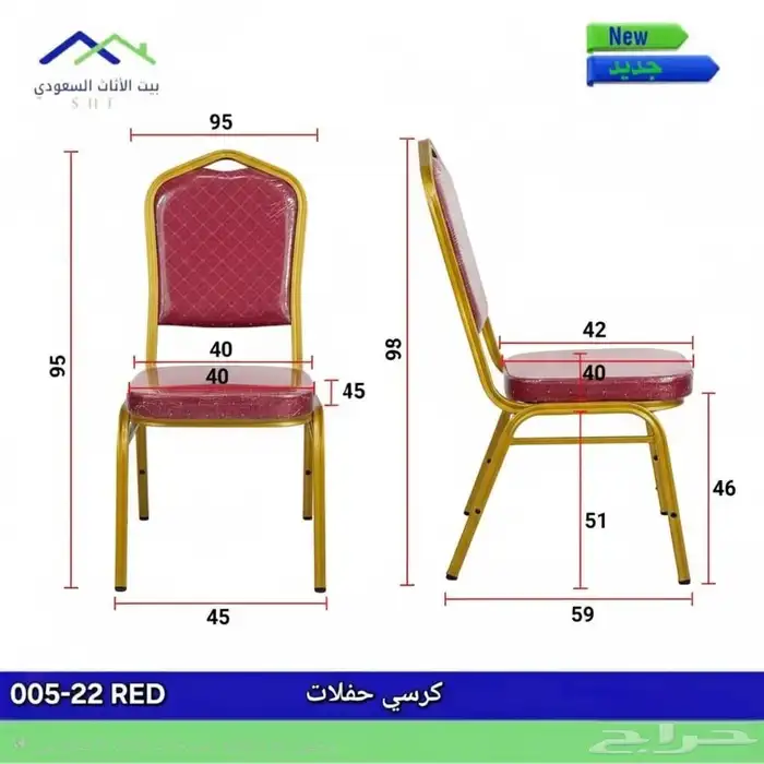 يوجد لدينا عروض اثاث طولات افراح منسبات كراسي افراح منسبات 4
