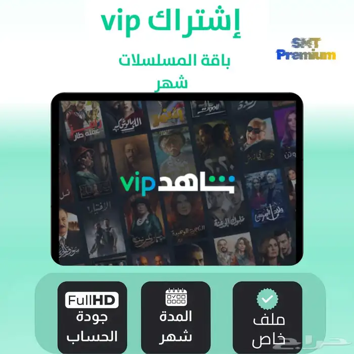 اشتراك شاهد ونتفلكس بسعر رخيص جدا تسليم فوري 0