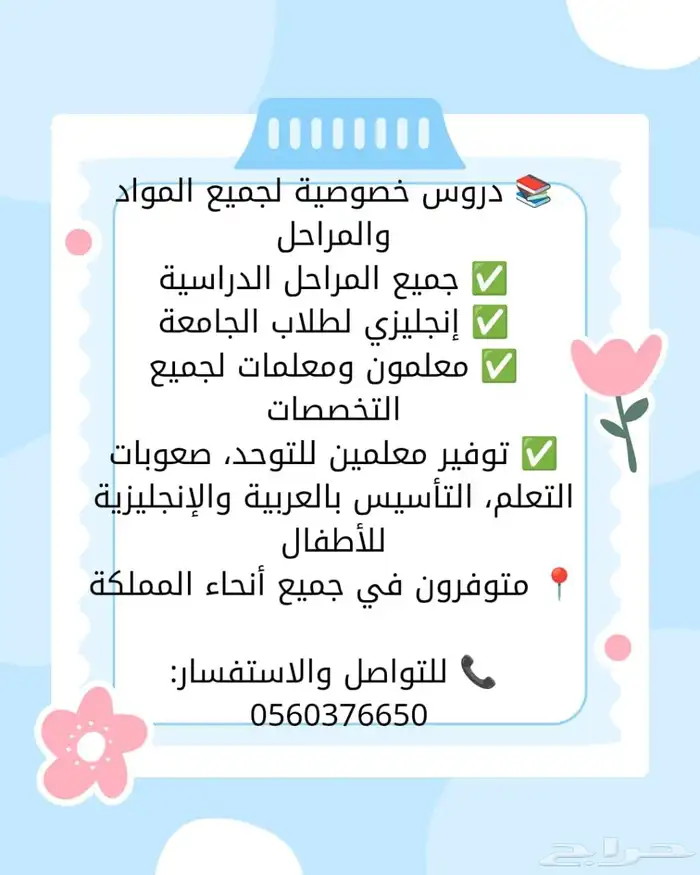 دروس خصوصية 0