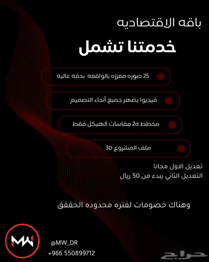 مصمم 3d ديكورات خارجيه و داخليه 9