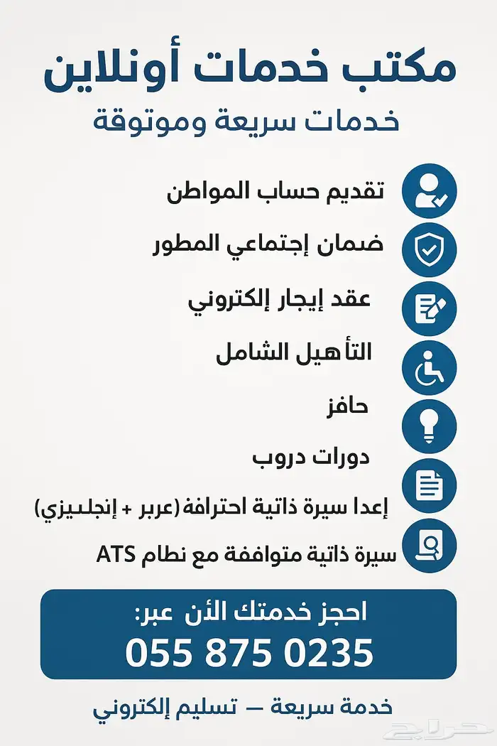 مكتب خدمات اون لاين 0