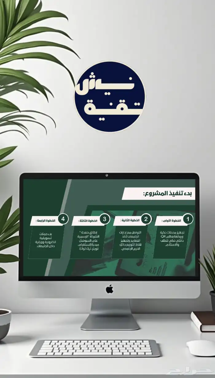 تصميم عرض تقديمي برزنتيشن احترافي 9