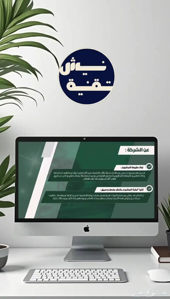 تصميم عرض تقديمي برزنتيشن احترافي 1