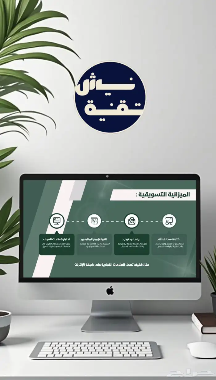 تصميم عرض تقديمي برزنتيشن احترافي 6