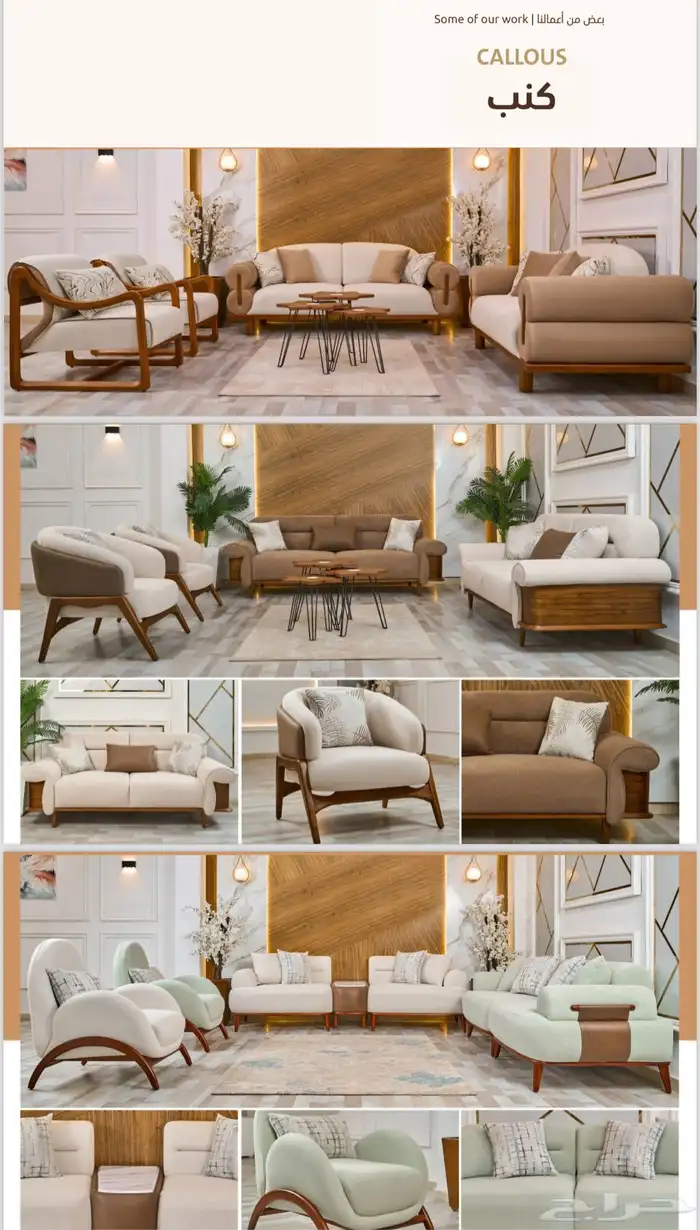 غرف نوم تفصيل وكنب ومكاتب 52