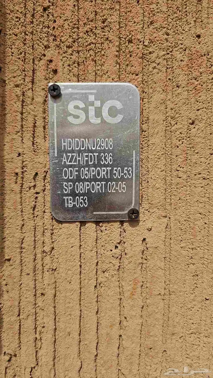 مندوب فايبر الياف بصرية stc اشتركات باقات بيتي 5G تركيب فوري 11