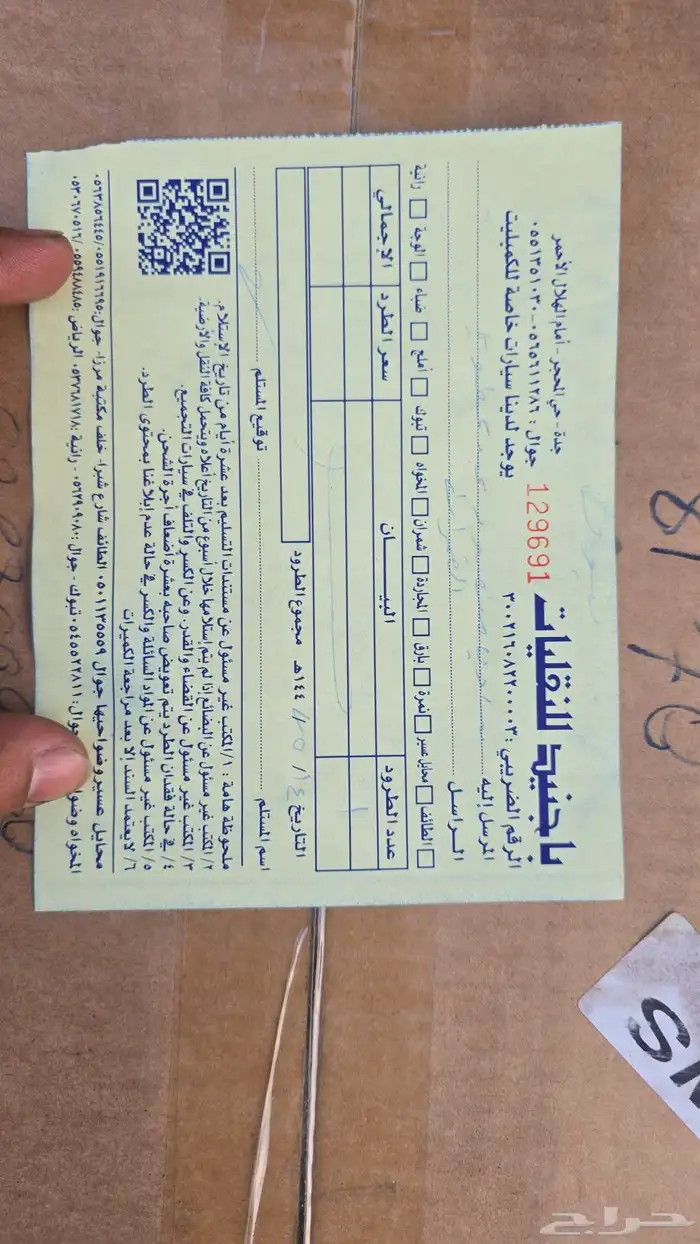 مازدا 6 2016 علبه دركسون تحت 9