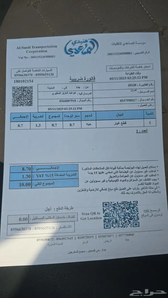 مازدا 6 2016 علبه دركسون تحت 7