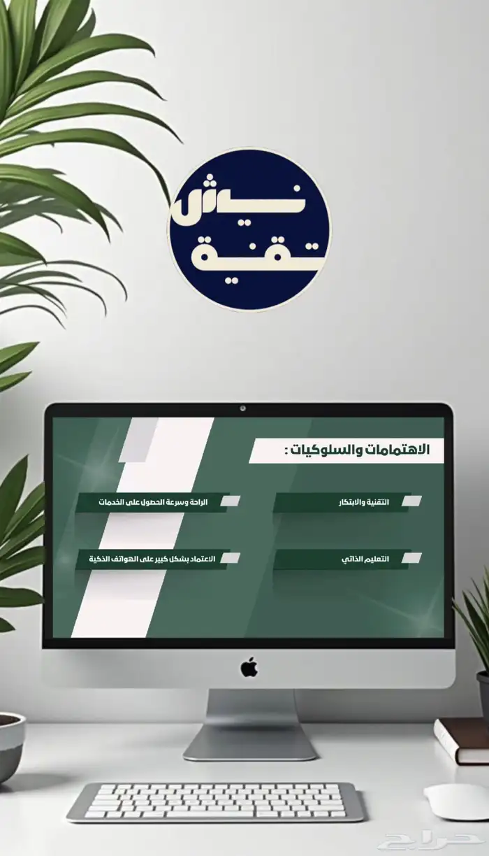 تصميم عرض تقديمي برزنتيشن احترافي 5