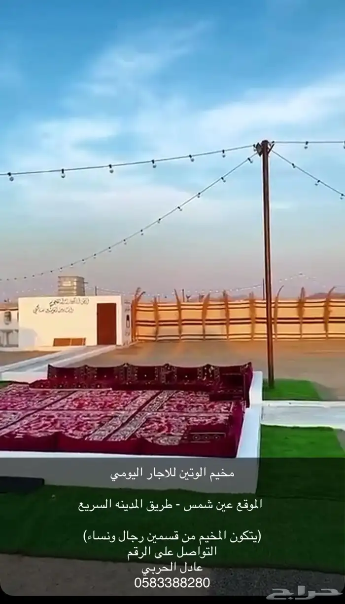 مخيم الوتين للايجار اليومي 11