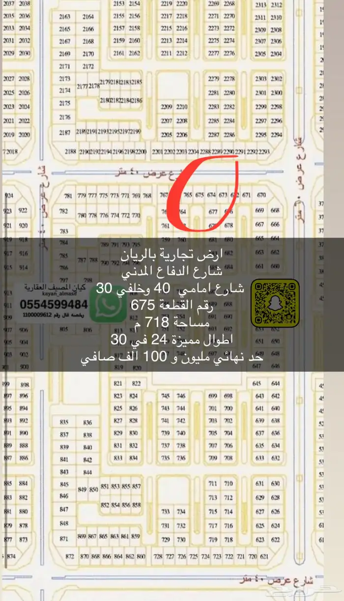 اراضي تجارية متنوعه بتبوك 24