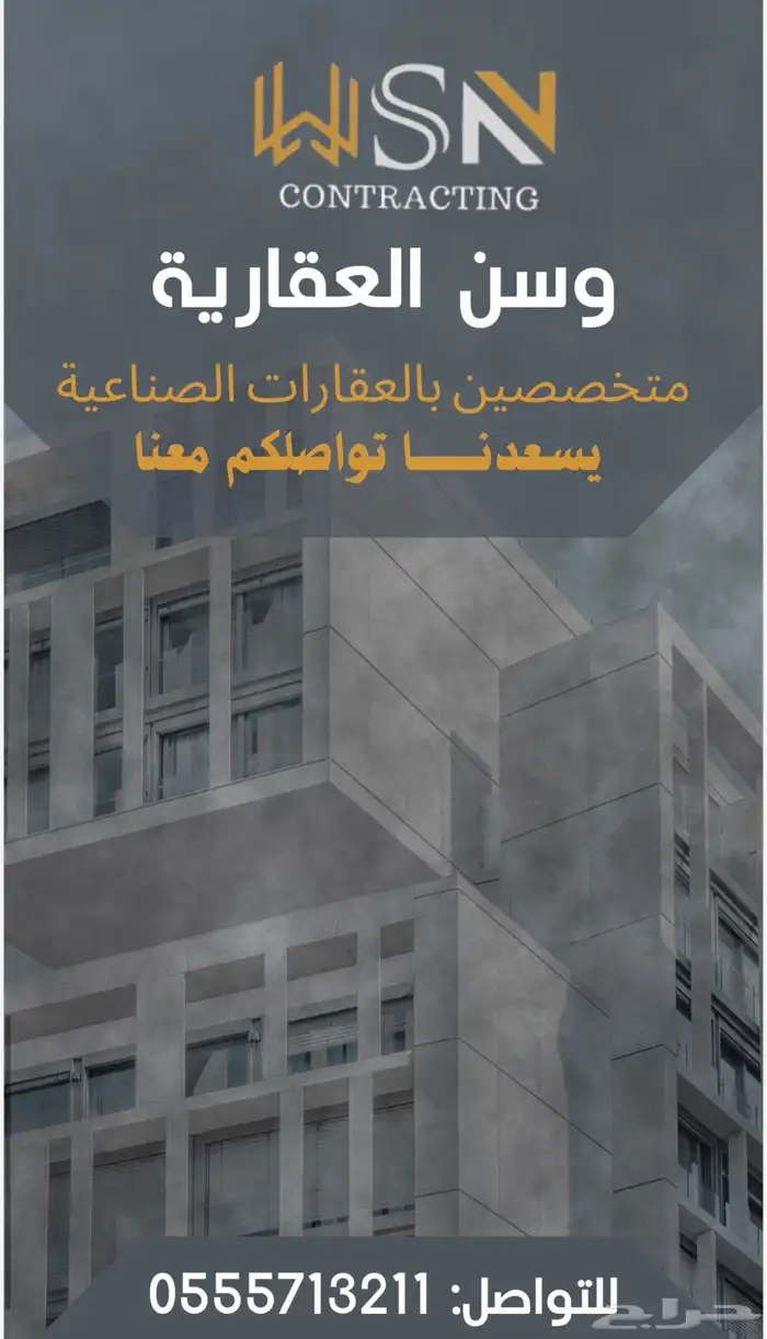 مستودع للتقبيل مباشرة من البلديه 4