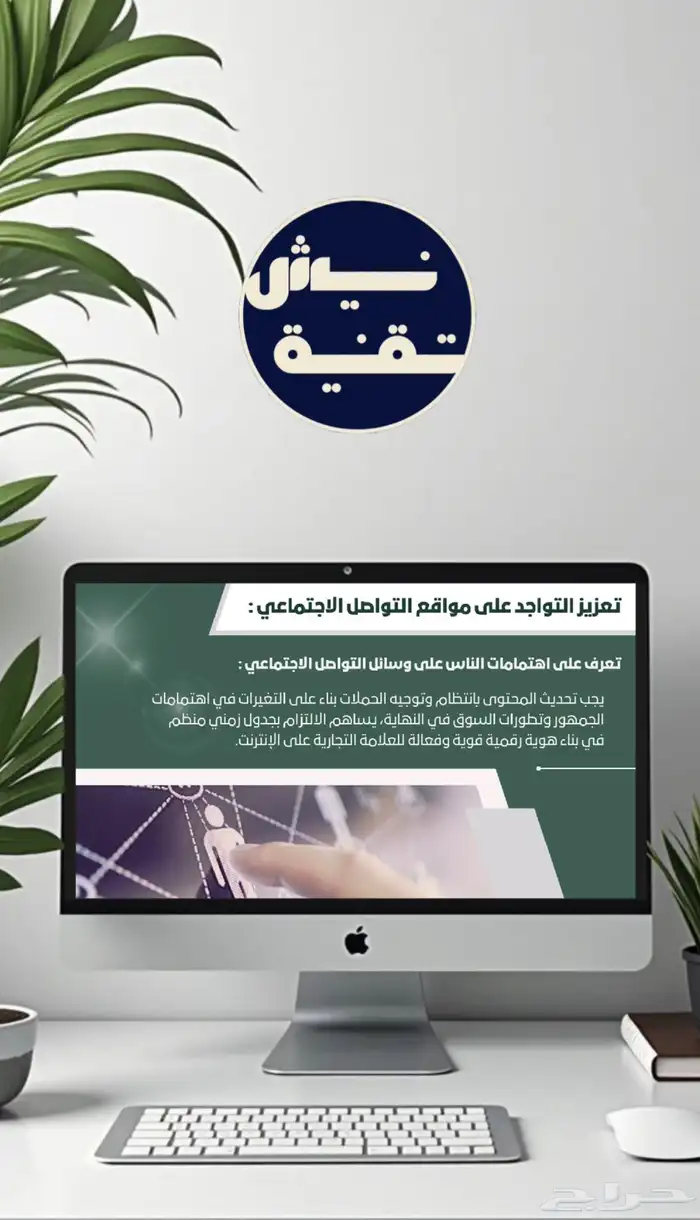 تصميم عرض تقديمي برزنتيشن احترافي 13