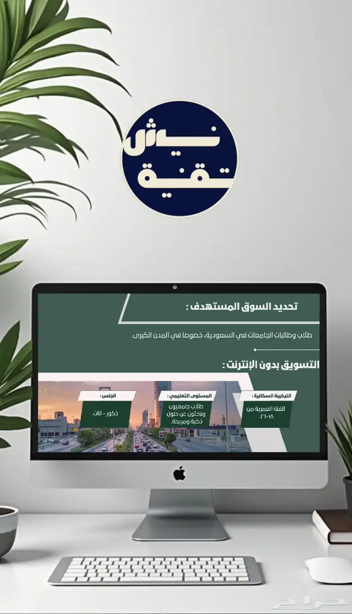 تصميم عرض تقديمي برزنتيشن احترافي 4