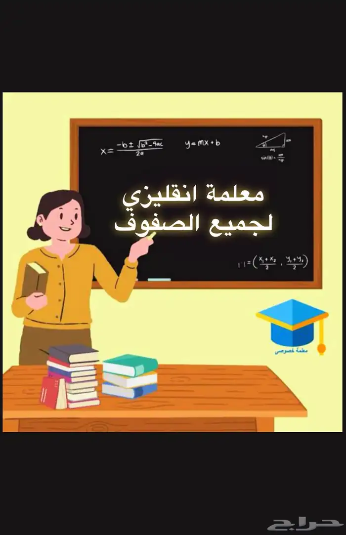 معلمه كفووو 0