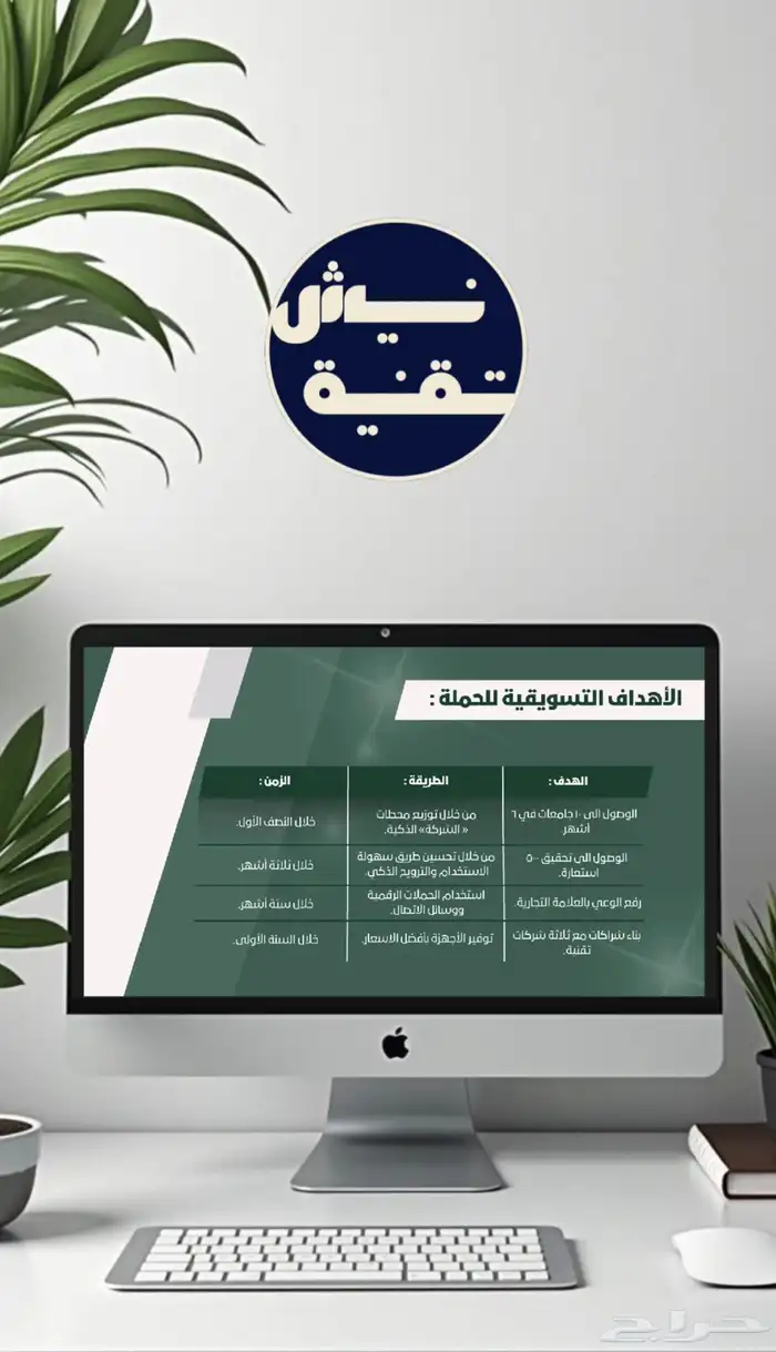 تصميم عرض تقديمي برزنتيشن احترافي 8