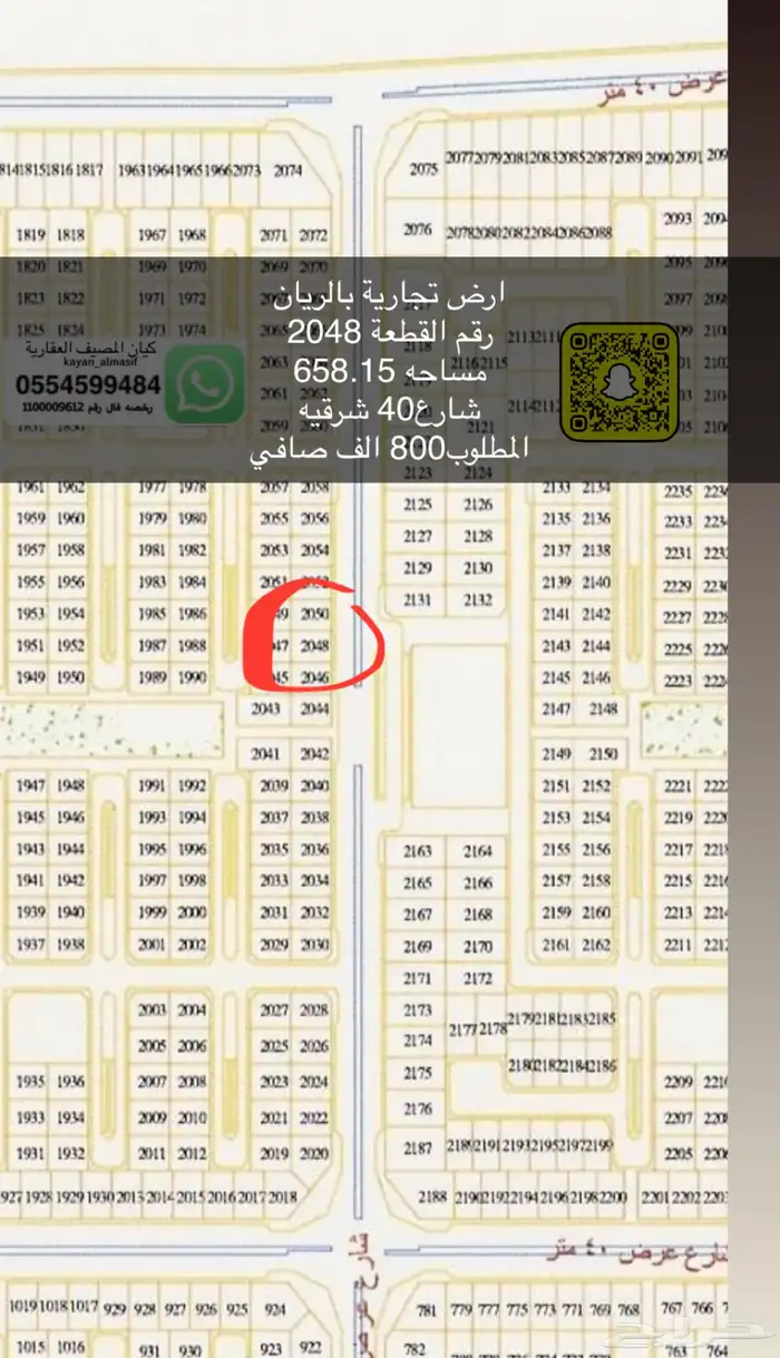 اراضي تجارية متنوعه بتبوك 16