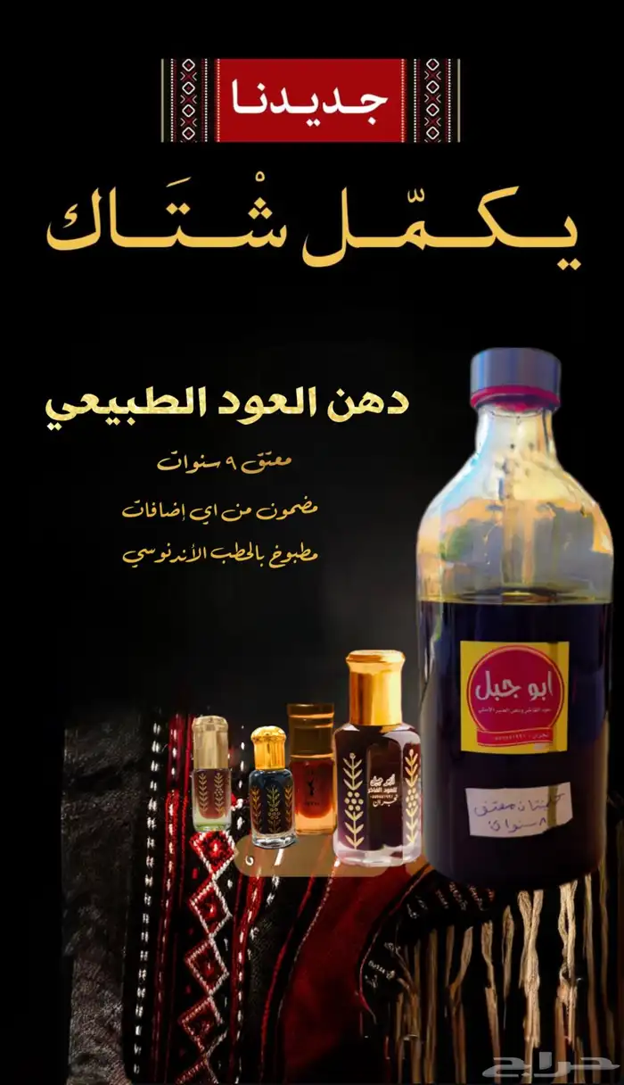 جديدنا . يكمل شتاك 0