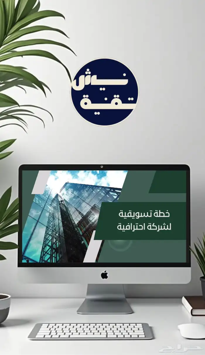 تصميم عرض تقديمي برزنتيشن احترافي 0