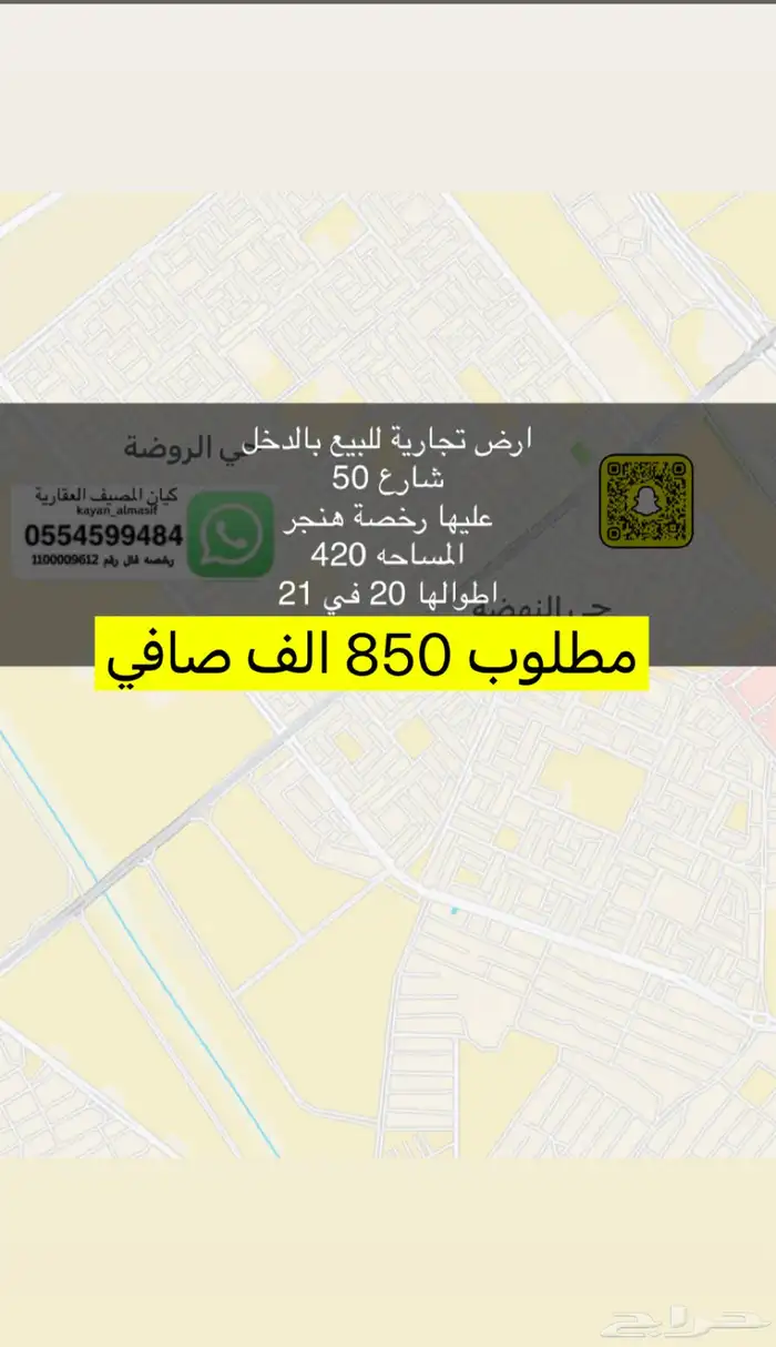 اراضي تجارية متنوعه بتبوك 25